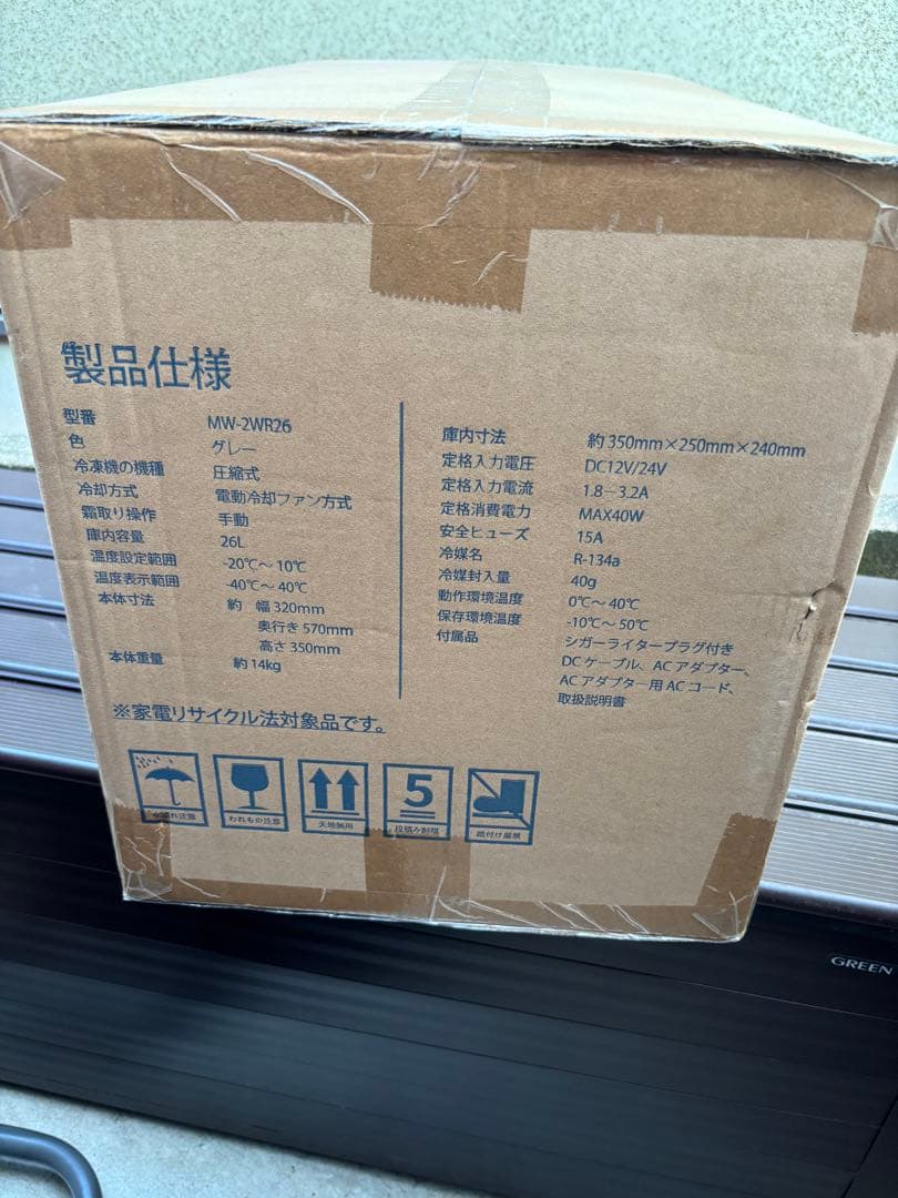 新品未開封　保証あり　ポータブル冷蔵庫 車載冷蔵庫 26L MW-2WR26