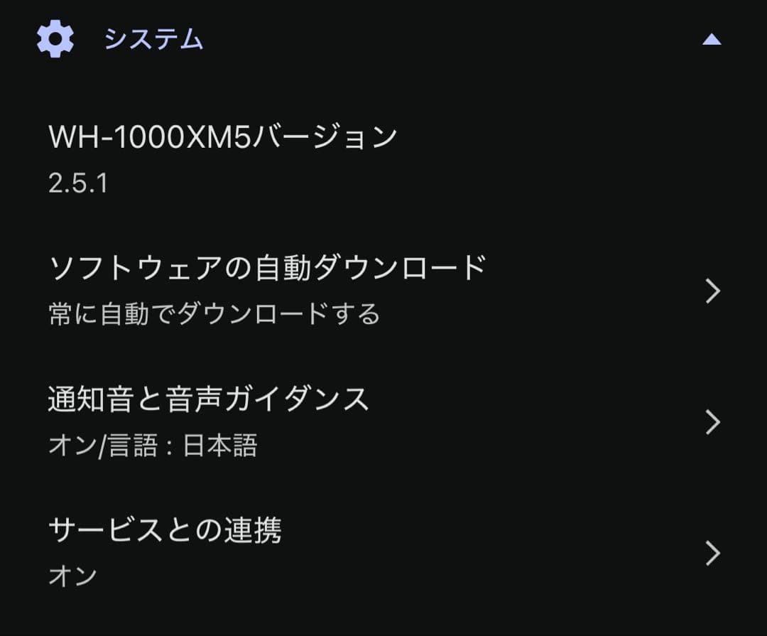 Sony WH-1000XM5 ホワイト 美品