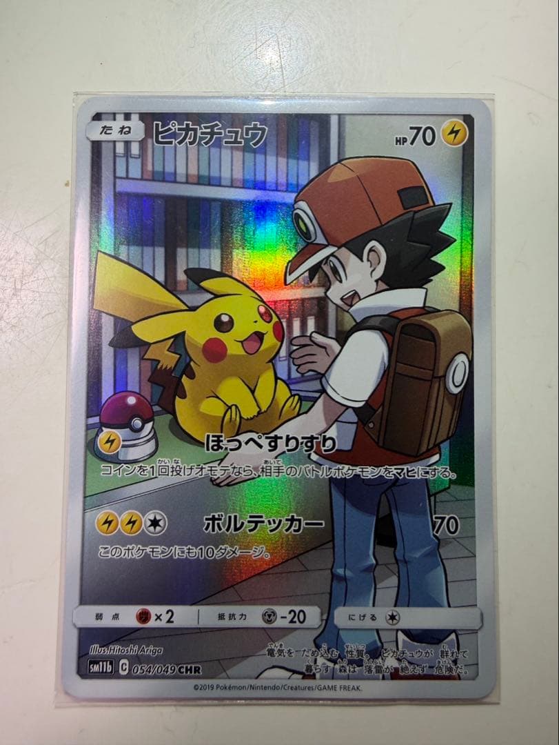 ピカチュウ CHR SM11b ドリームリーグ 054/049 ほっぺすりすり