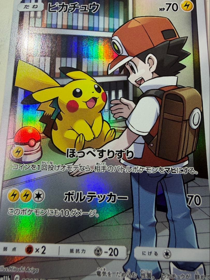 ピカチュウ CHR SM11b ドリームリーグ 054/049 ほっぺすりすり