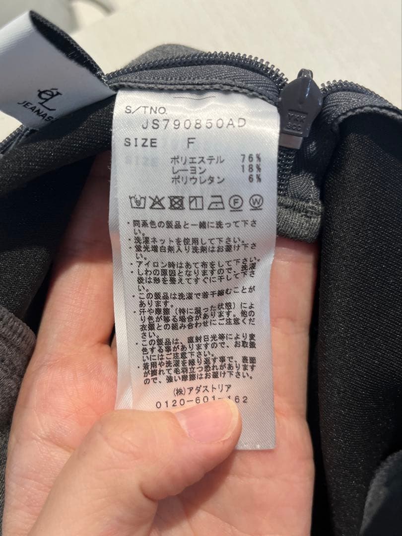 完売品 JEANASIS【eL+1】Just Leggings グレー