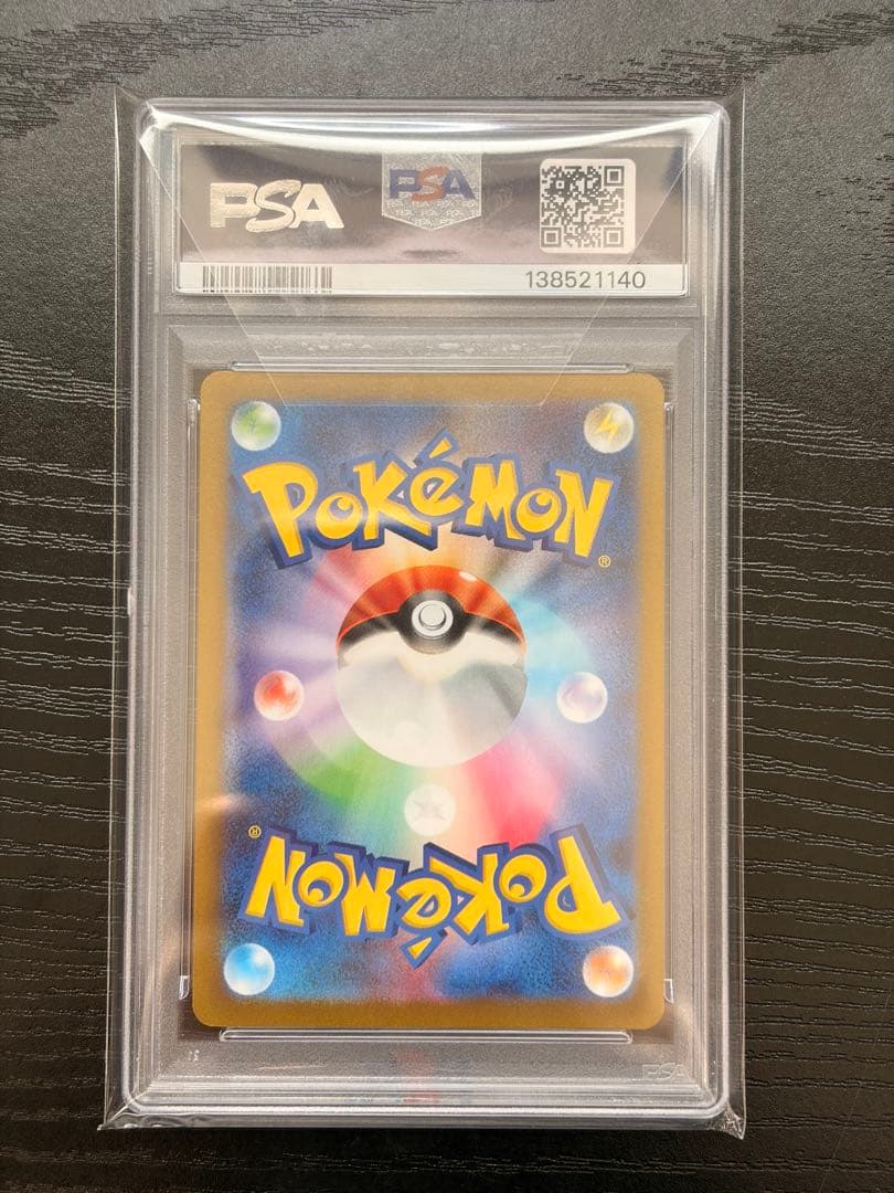 ポケモンカード　PSA10 NAGABA ポケカ ニンフィア