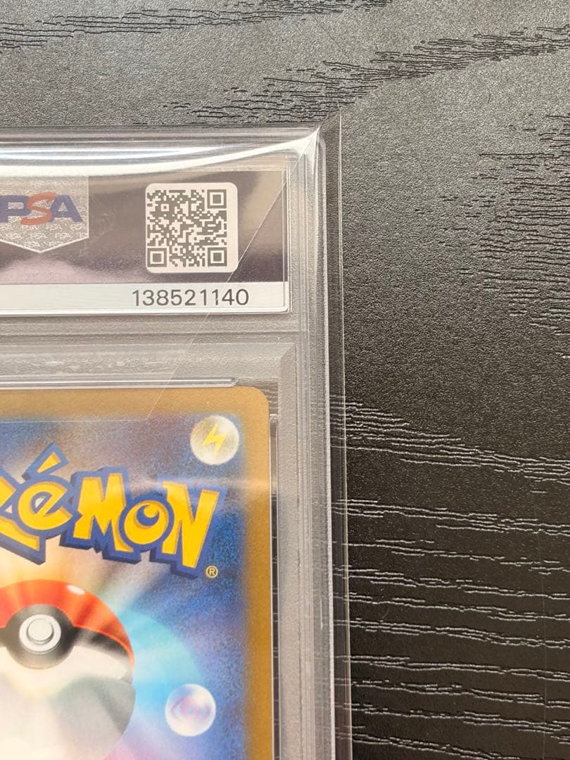 ポケモンカード　PSA10 NAGABA ポケカ ニンフィア