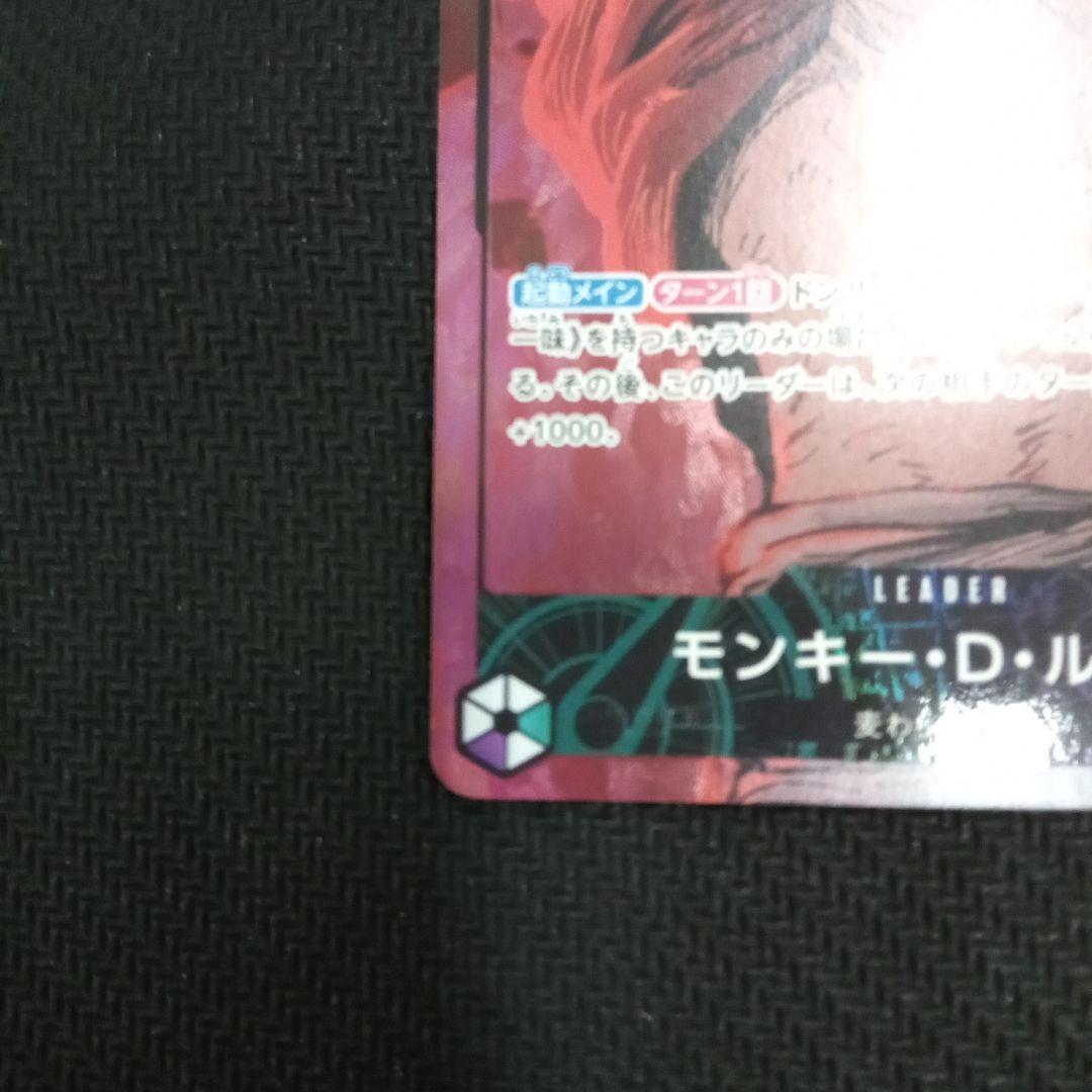 c811 モンキー・D・ルフィ　EB02-010 リーダーパラレル