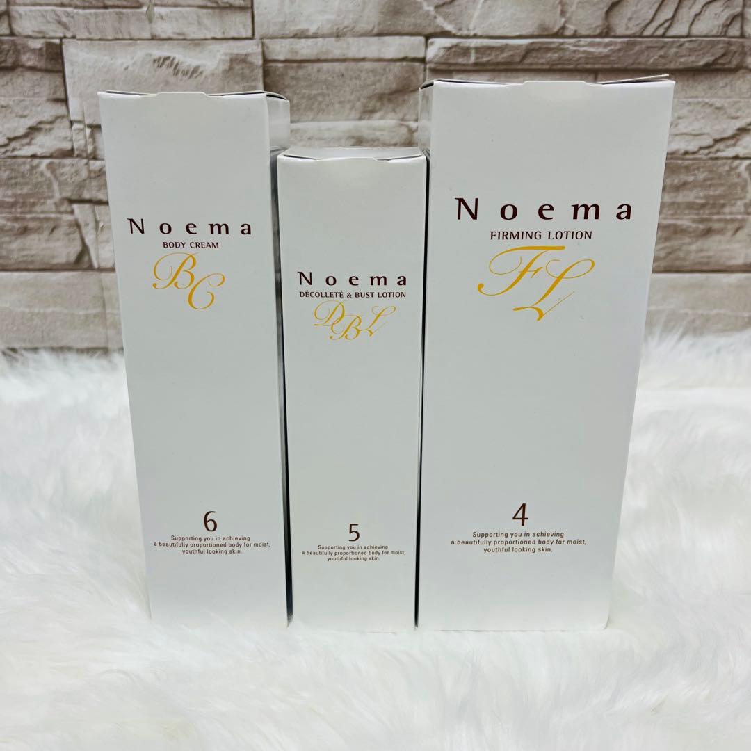 ノエマ ファーミングローション デコルテアンドバストローション ボディクリーム