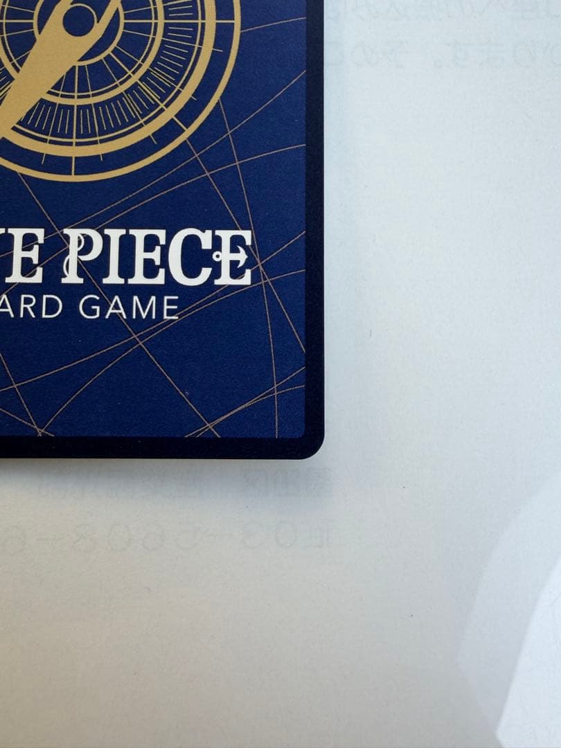 ワンピース カードゲーム カード番号1