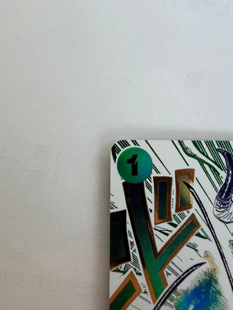 ワンピース カードゲーム カード番号1