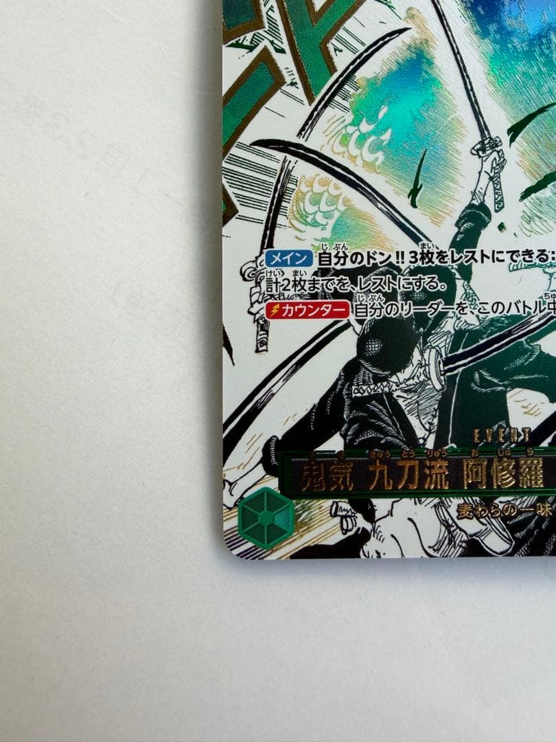 ワンピース カードゲーム カード番号1