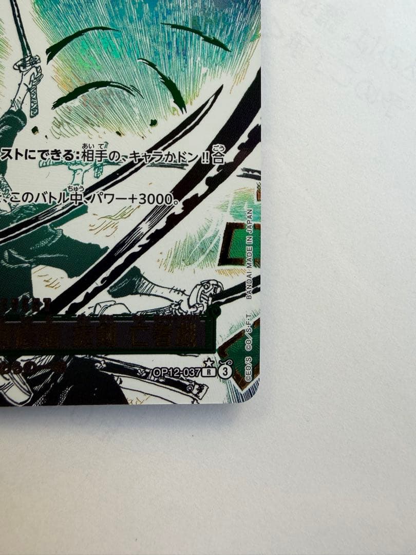 ワンピース カードゲーム カード番号1