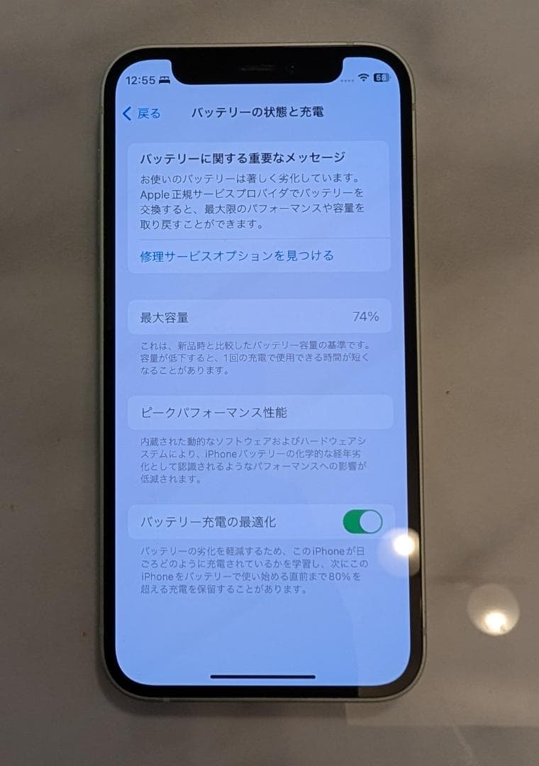 Apple iPhone 12mini ミントグリーン 本体