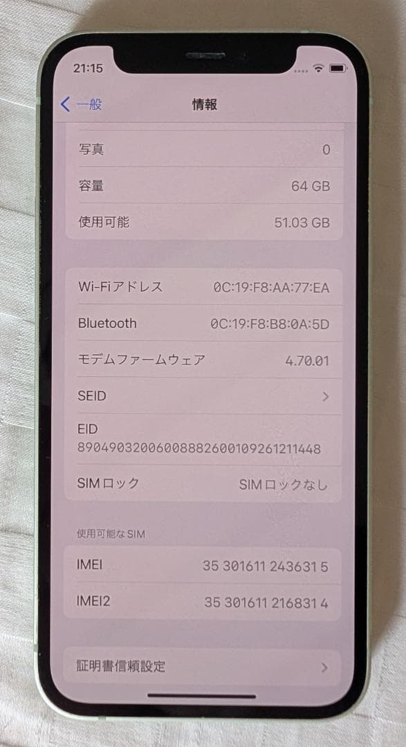 Apple iPhone 12mini ミントグリーン 本体