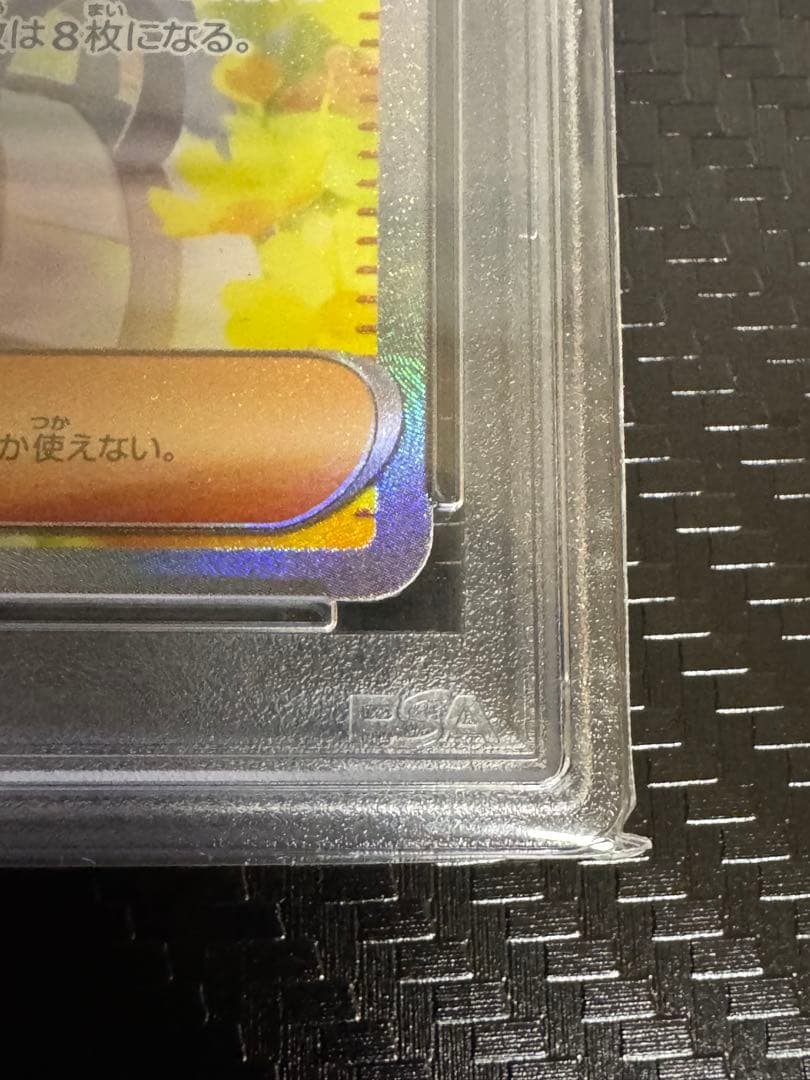 ポケカ リーリエの決心 sar psa10