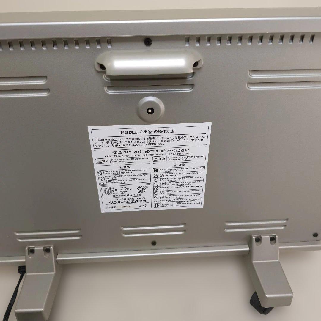 【美品】サンルミエ エクセラ N500L