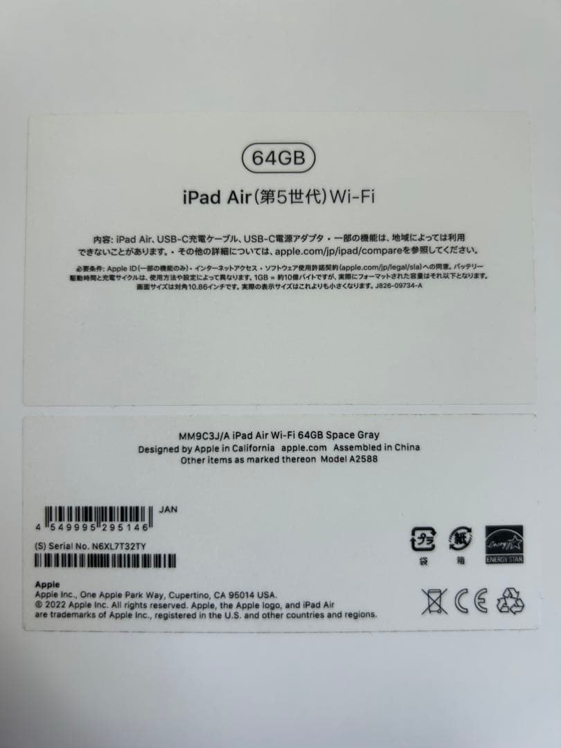 iPad Air5 64GB Wi-Fiモデル スペースグレイ　M1チップ