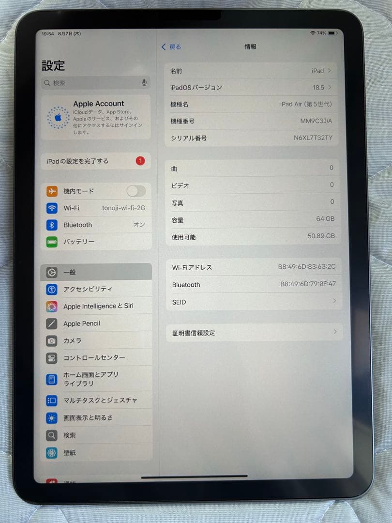 iPad Air5 64GB Wi-Fiモデル スペースグレイ　M1チップ