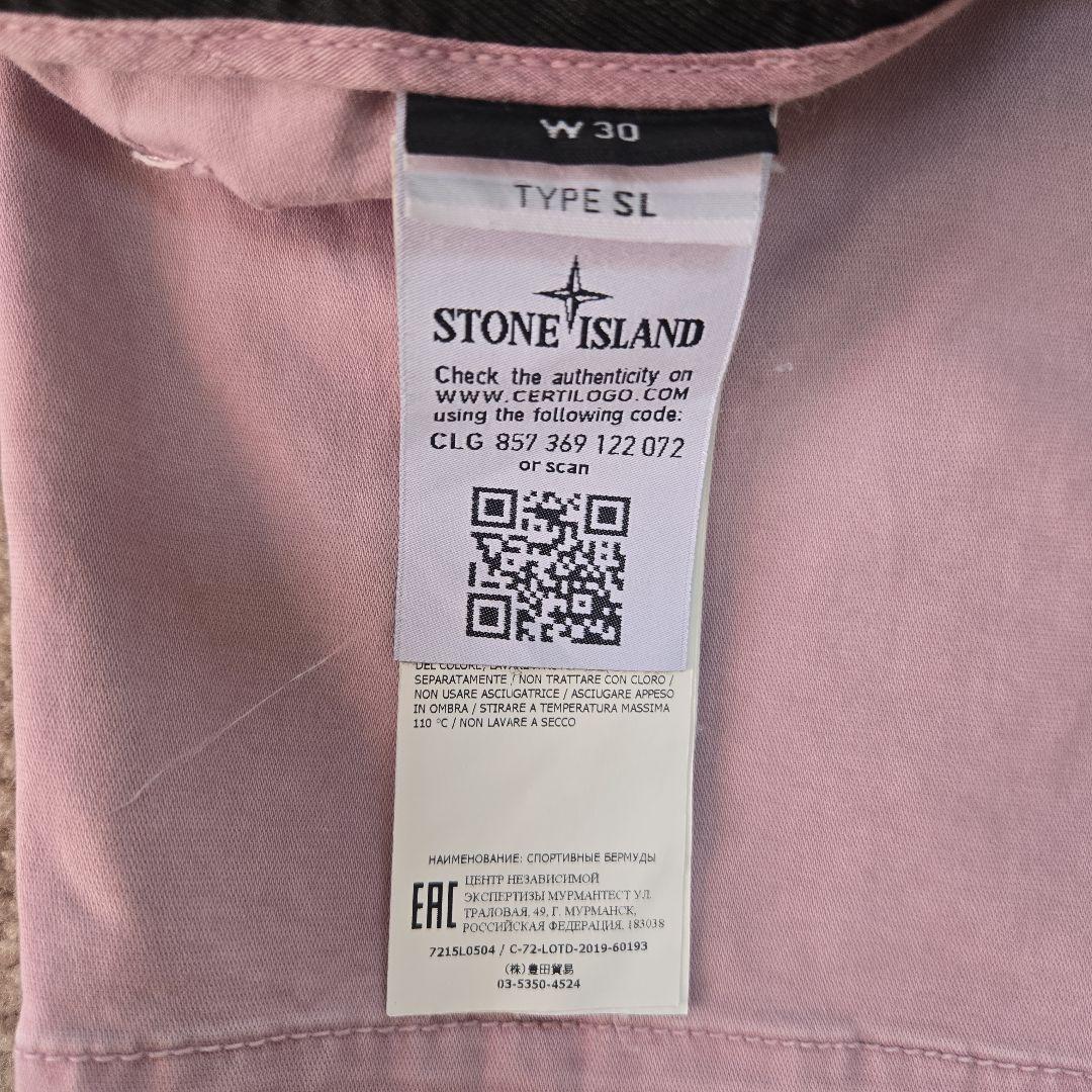 未使用品【STONE /ストーンアイランド 】ショートパンツ