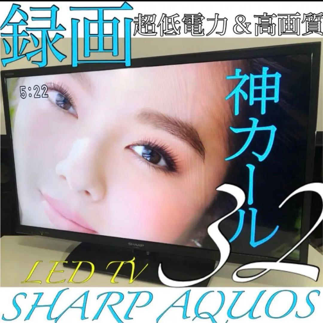 【録画2020年スリムフレーム】32型 液晶テレビ アクオスAQUOS シャープ