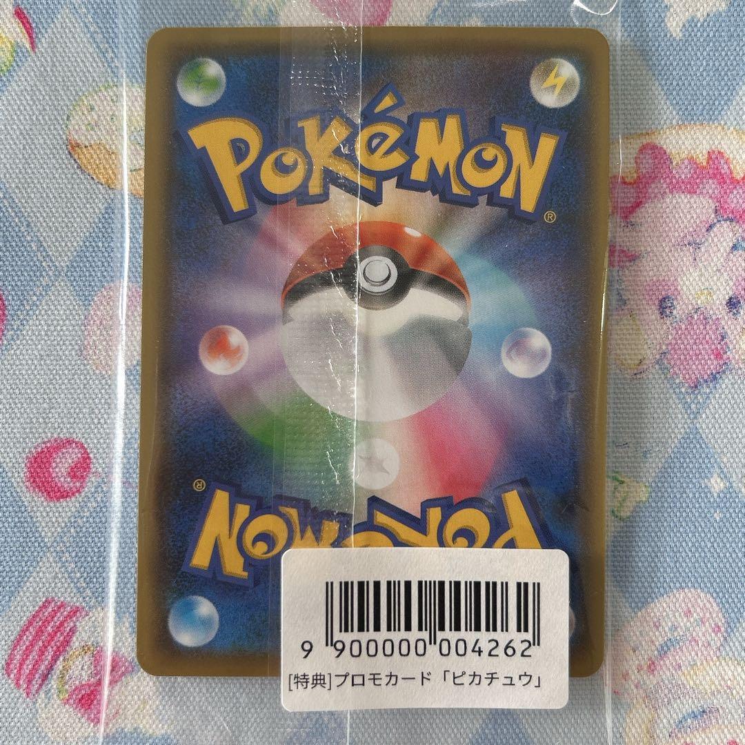 ピカチュウ YU NAGABA 描き下ろし プロモカード 未開封