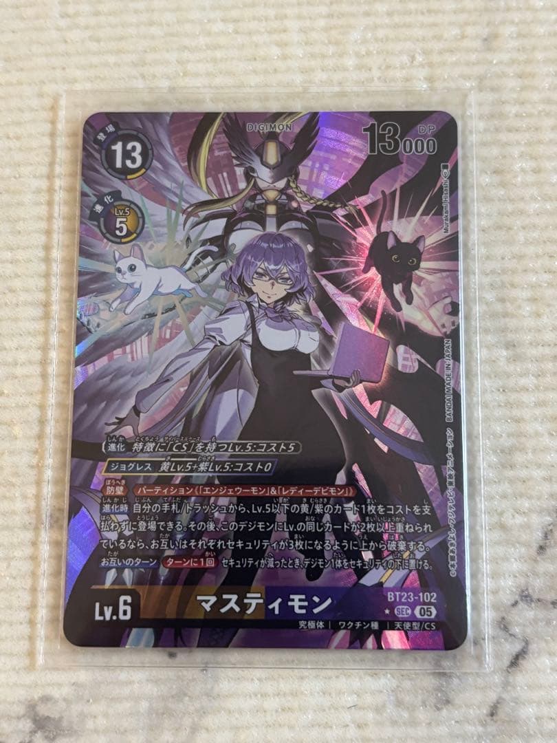 マスティモン BT23-102 SEC パラレル デジモンカード