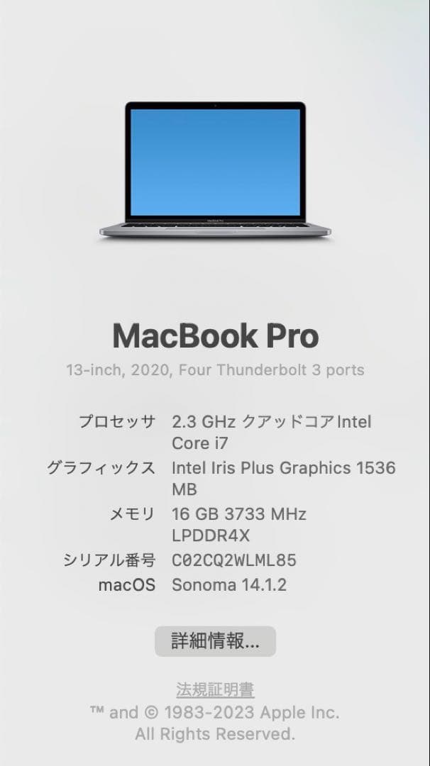 最終値下げ MacBookPro 2020 intel core i7