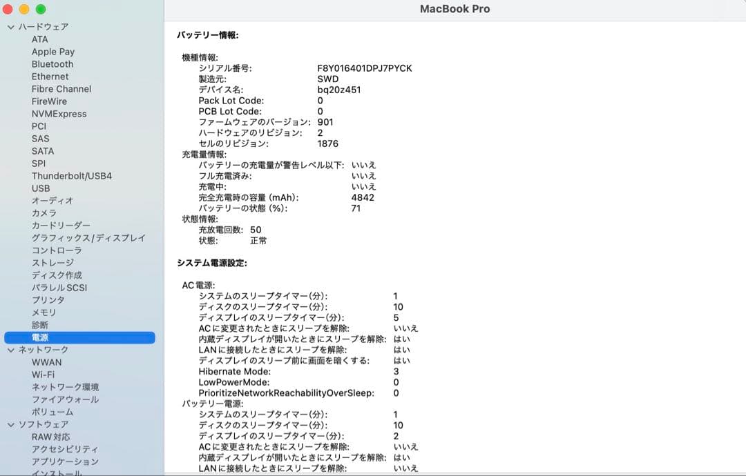 最終値下げ MacBookPro 2020 intel core i7