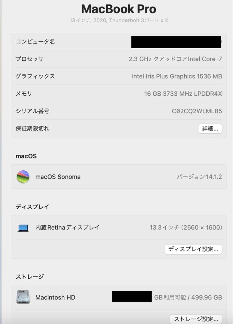 最終値下げ MacBookPro 2020 intel core i7