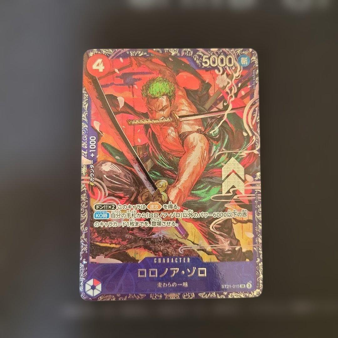ワンピースカード ロロノア・ゾロ フラッグシップ ベスト8景品