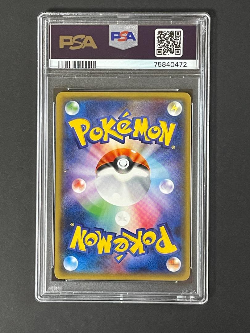 PSA 10 カイリュー GX sm6a 056/053 SR