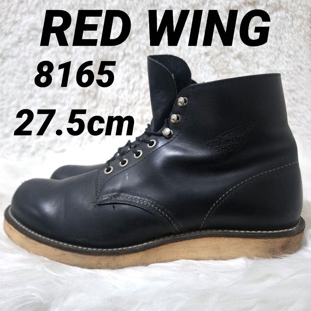 RED WING アイリッシュセッター ブーツ 8165