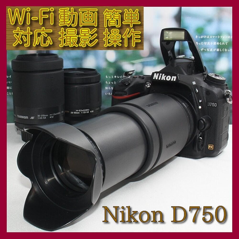 ❤️予備バッテリー付き❤️Nikon D750 超望遠 トリプルズームセット❤️