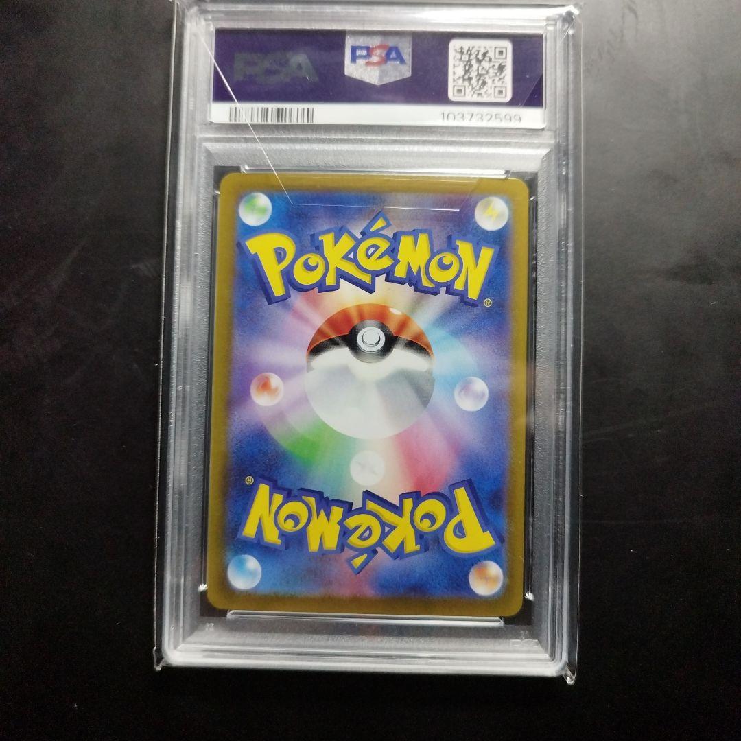 PSA10 グレイシアex SAR テラスタルフェスex 206/187