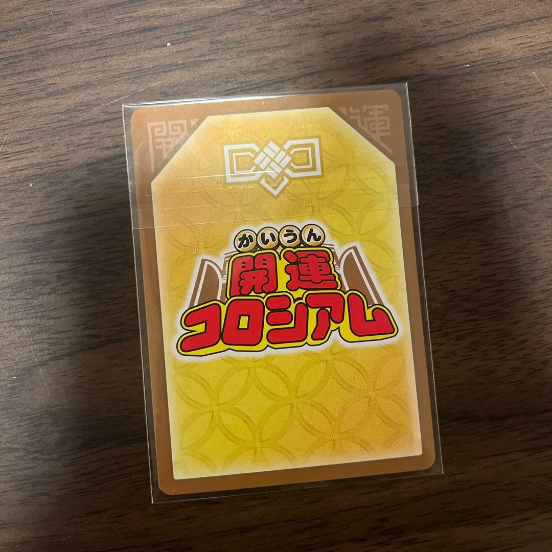 ゾロ目　開運コロシアム 極星神ポラリス　シリアル