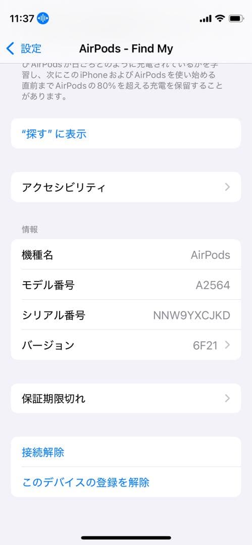 AirPods3 2個 片方不具合あり ※説明必読