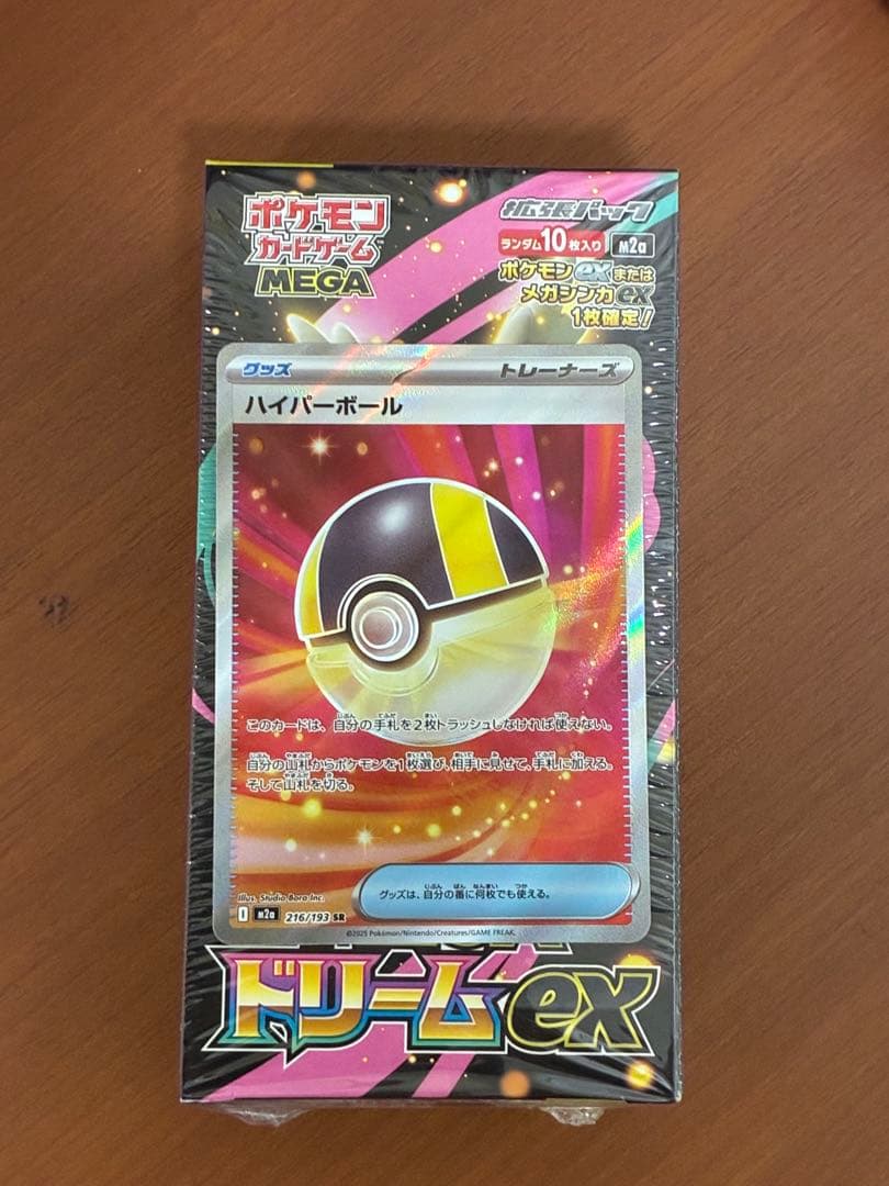 ポケモンカードゲームのMEGAドリームexボックス シュリンク付き　おまけ付き