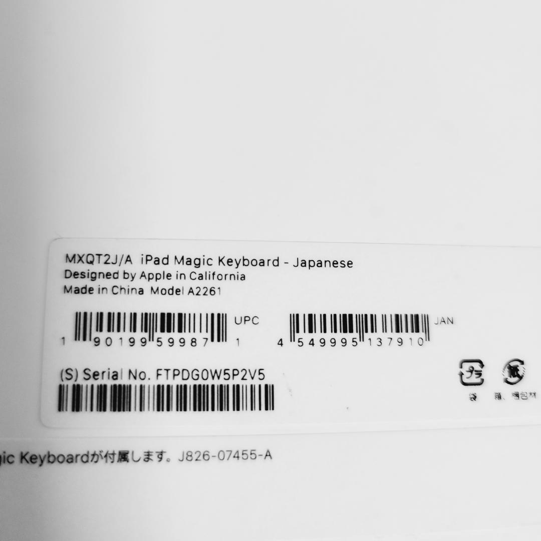 iPad Magic Keyboard MXQT2J/A 11インチ用
