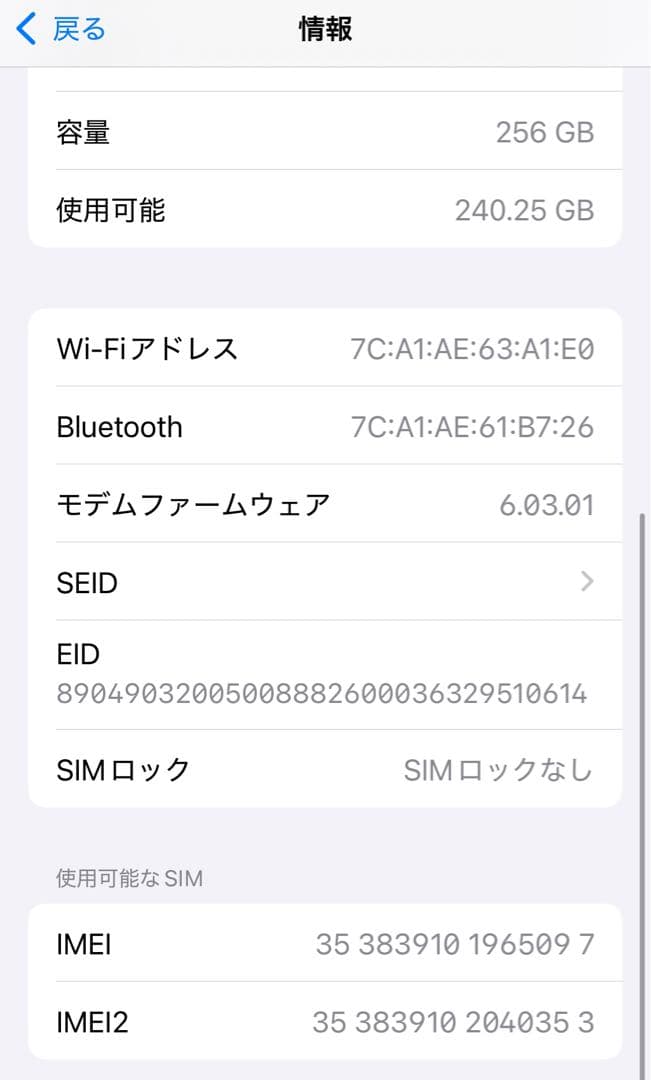 【訳アリ/バッテリー100%】iPhone11Pro 256GB 858