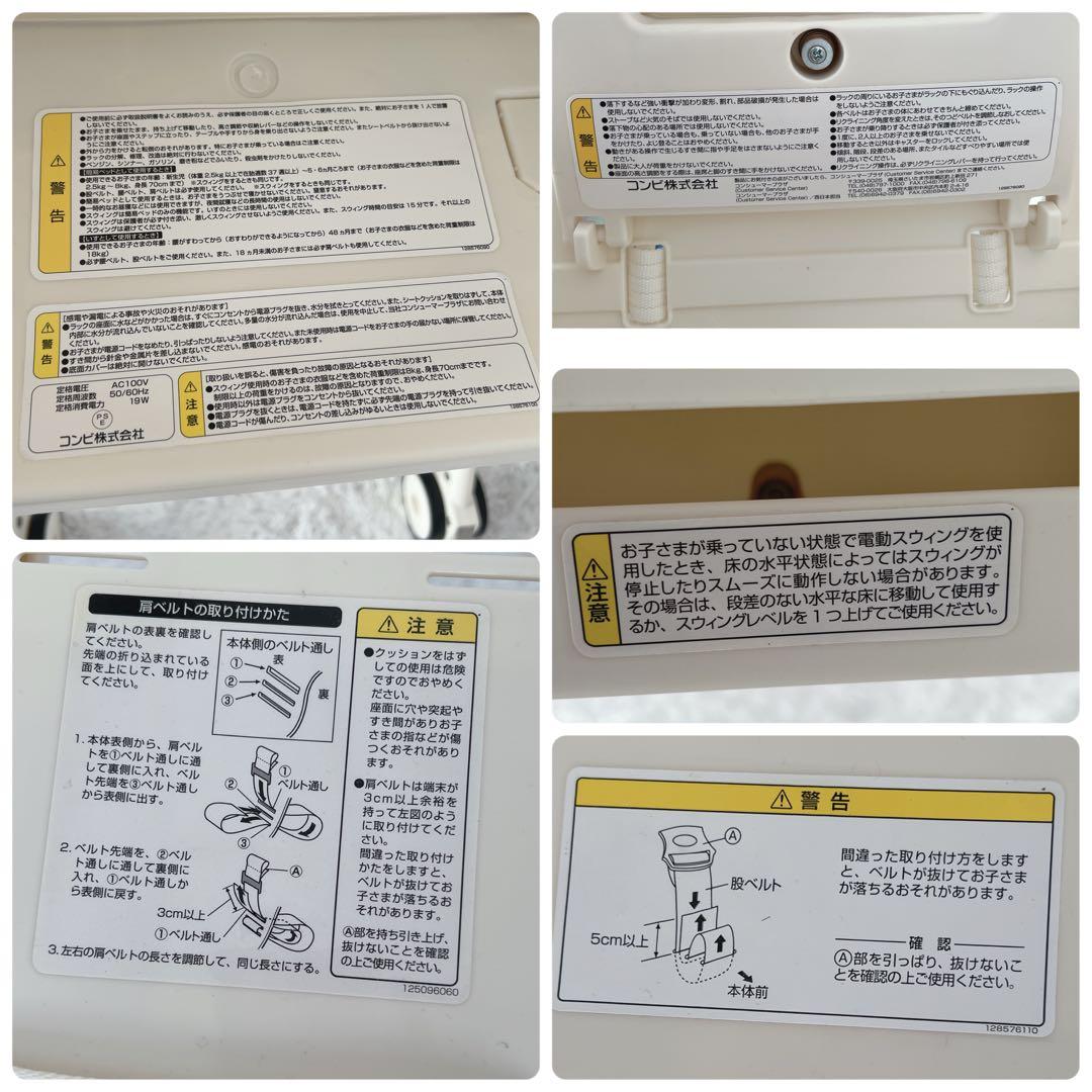 希少✨コンビネムリラ ATオートスイング ハイローチェア 電動チェア ミッキー