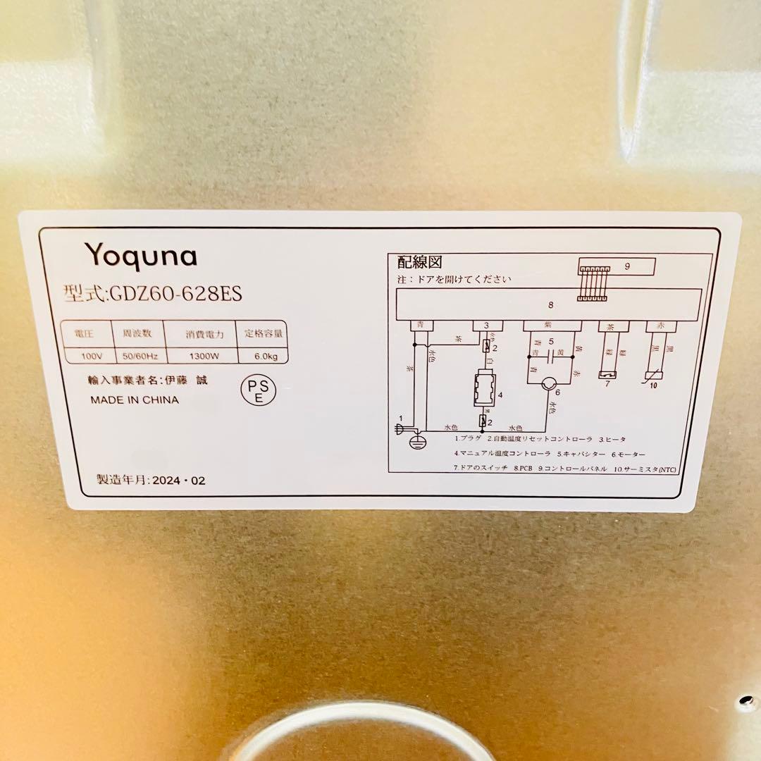 【美品・送料込み】Yoquna 衣類乾燥機 GDZ60-628ES 2024年製