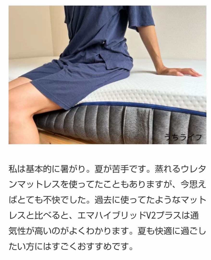 春の新生活応援セール！エマ・スリープ エマ・ハイブリッド V2プラス ダブル