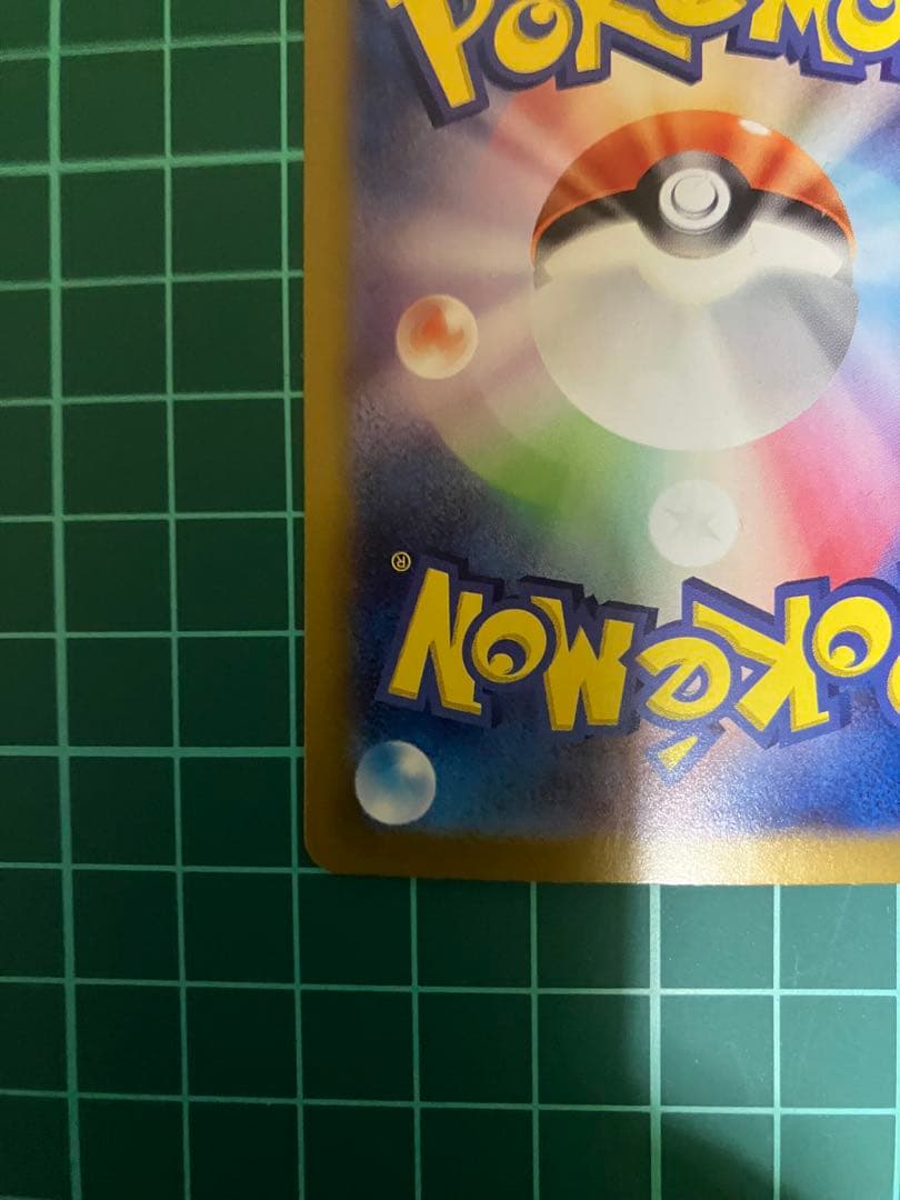 イーブイ ブースターex SAR