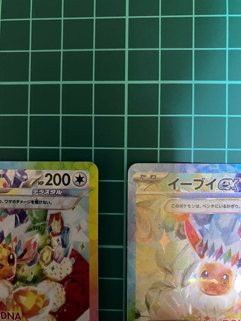 イーブイ ブースターex SAR