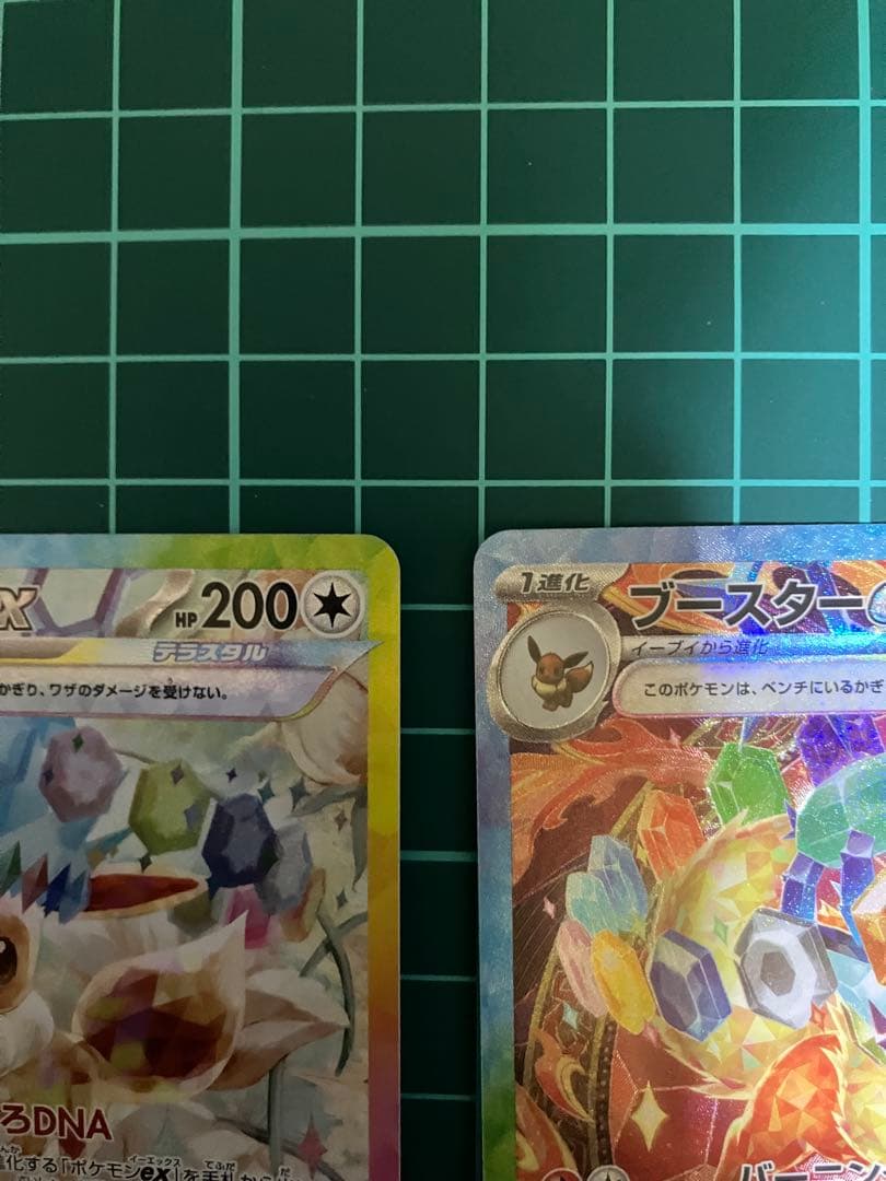 イーブイ ブースターex SAR