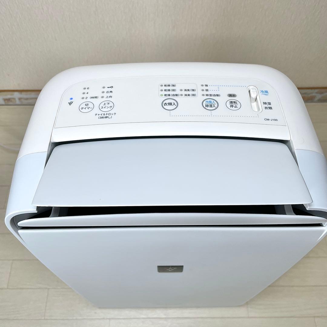 シャープ 衣類乾燥 除湿器 冷風機能 CM-J100-W 2020年製