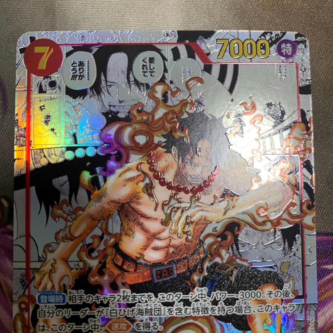 ポートガス・D・エース　スーパーパラレル　コミパラ　説明読んでください