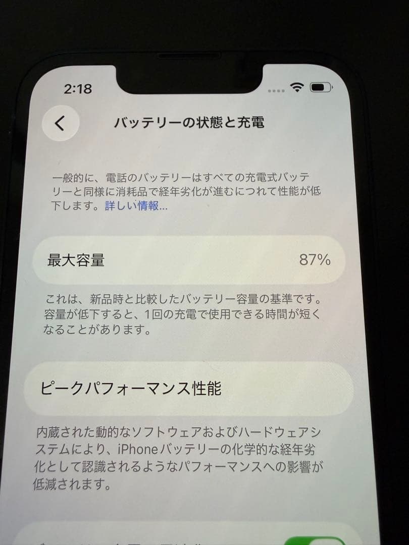 Apple iPhone13mini 256GB ミッドナイト　SIMフリー
