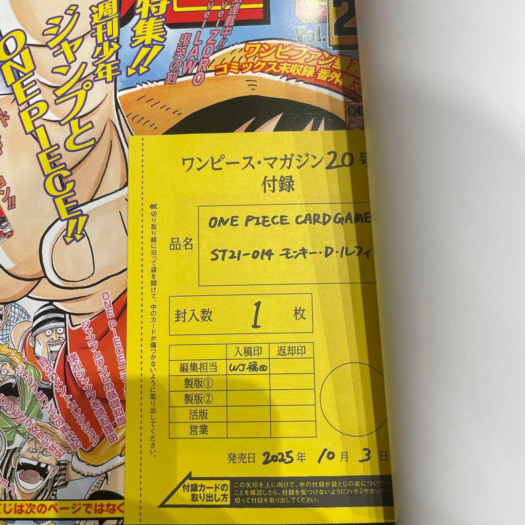 ONE PIECE magazine ワンピースマガジン 20号 プロモ付き2冊