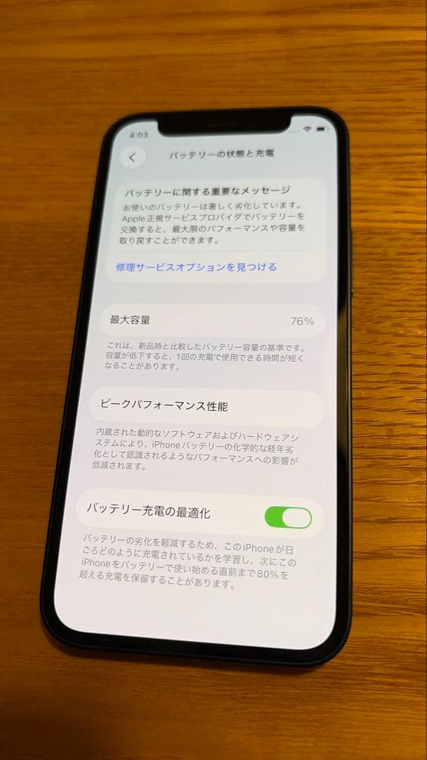 iPhone 12 miniブルー 128GB au バッテリー76%