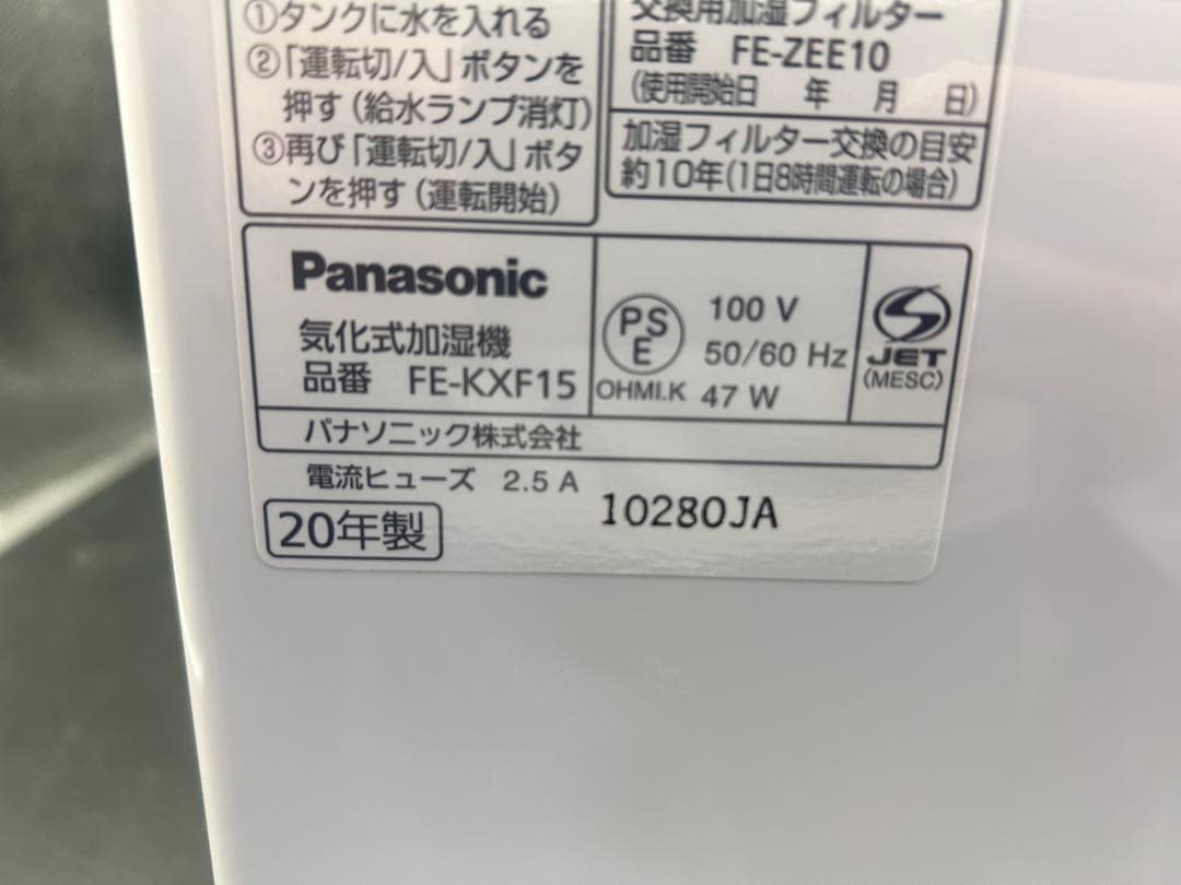 Panasonic 気化式加湿器 FE-KXF15 2020年製