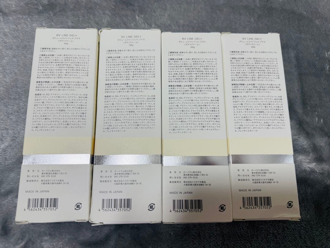 \"値下げしました\" cellnote BV LINE GEL+ 4本セット