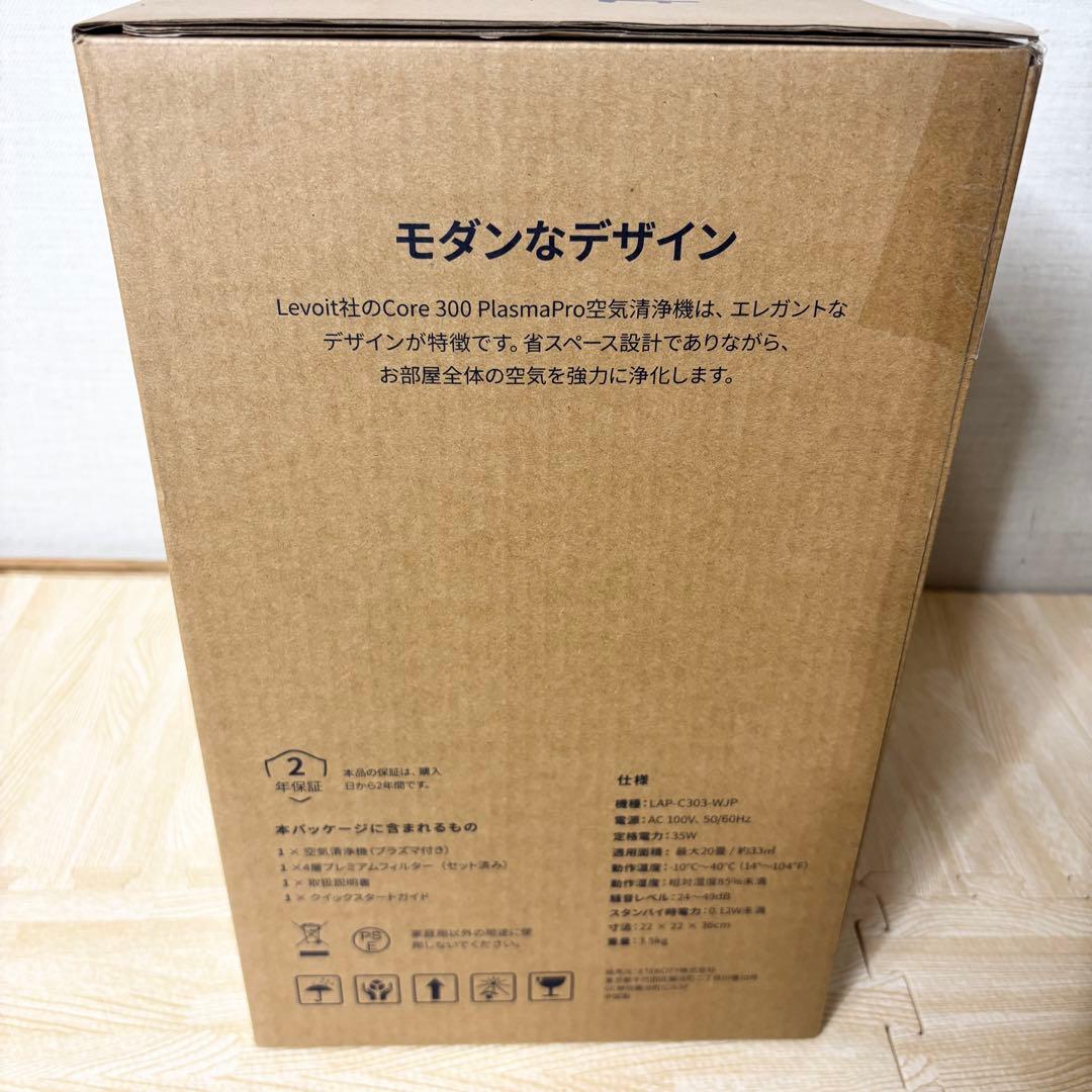 levoit 空気清浄機 Core 300 PlasmaPro タバコ 花粉